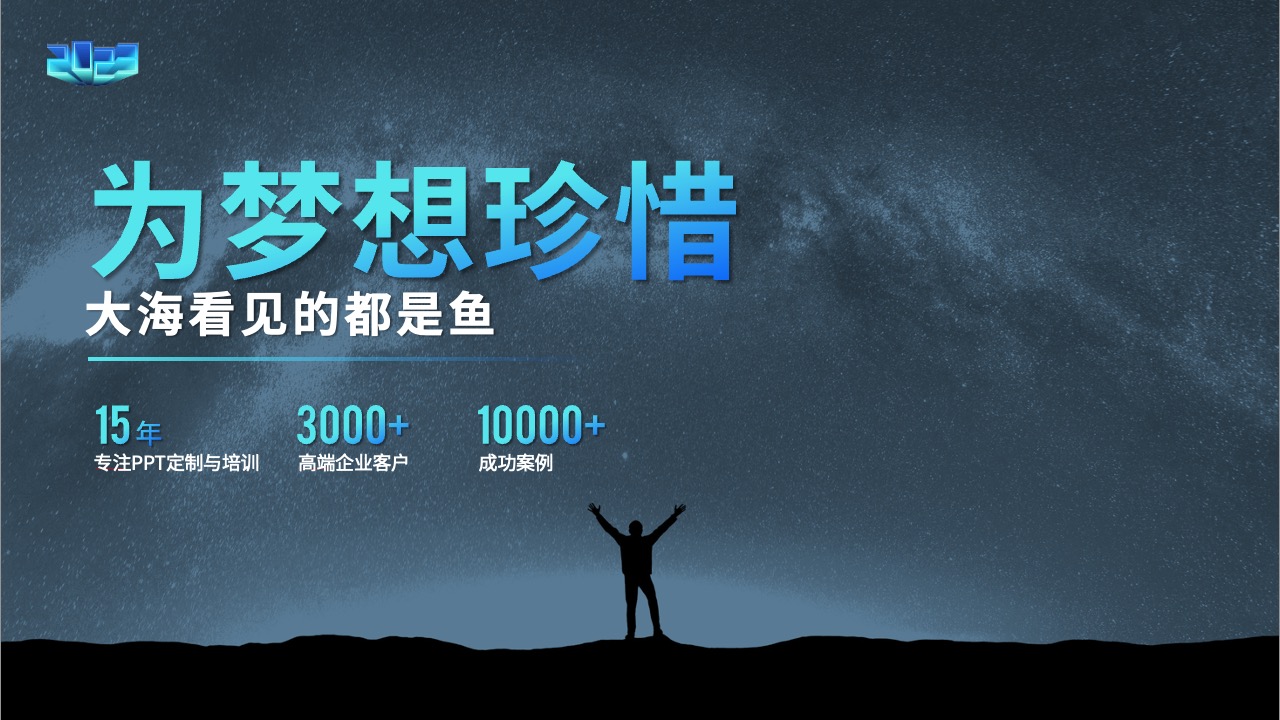 PPT模板  科技风格年终总结PPT模板免费下载