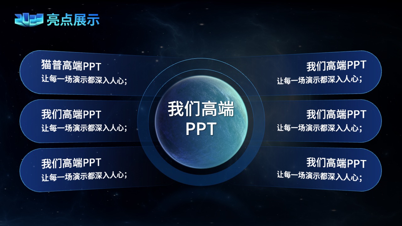 PPT模板  科技风格年终总结PPT模板免费下载