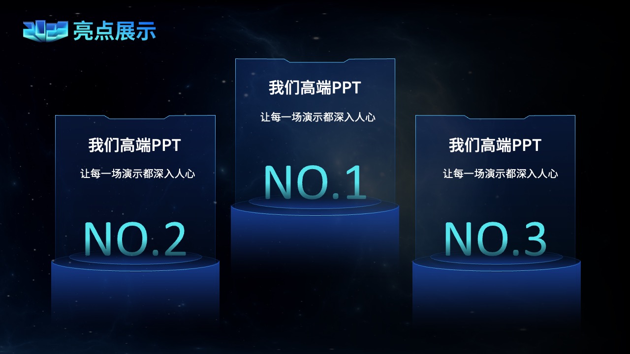 PPT模板  科技风格年终总结PPT模板免费下载
