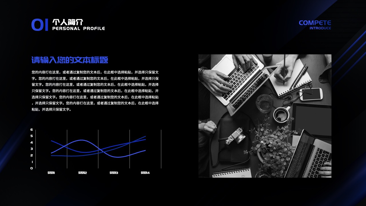 PPT模板  炫蓝色炫酷风竞聘述职PPT演示模板