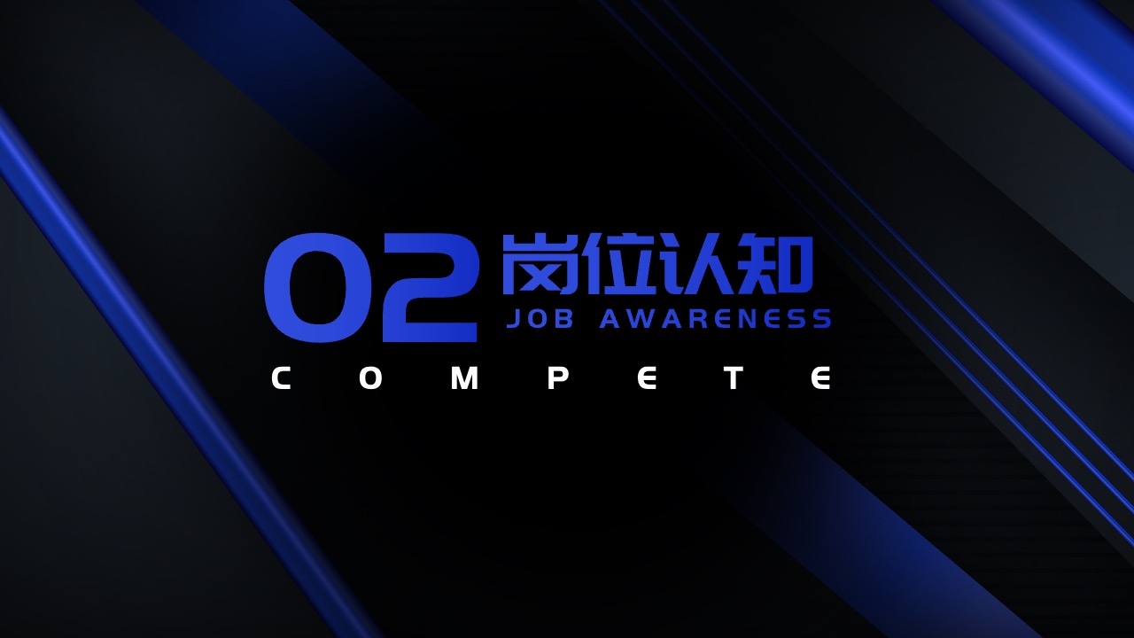 PPT模板  炫蓝色炫酷风竞聘述职PPT演示模板