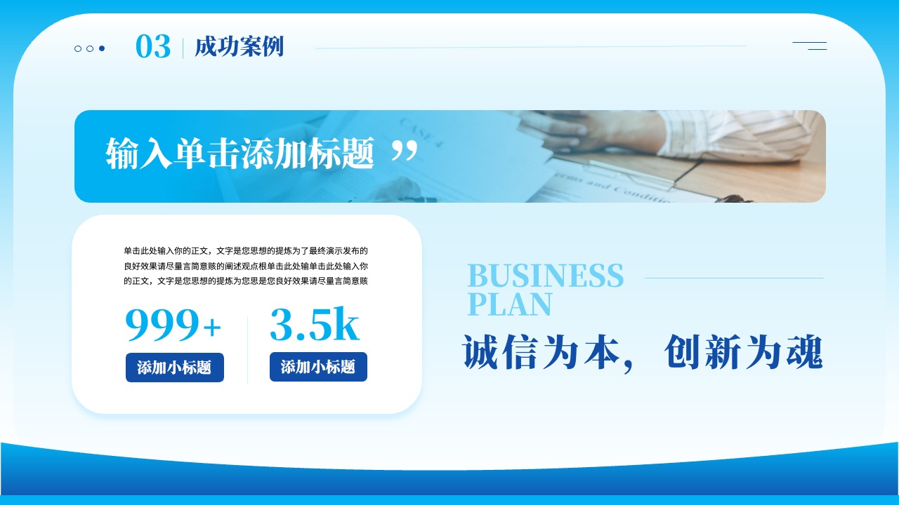 PPT模板  蓝色商务风公司简介企业介绍宣传PPT模板免费下载