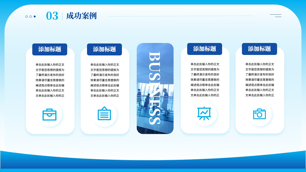 PPT模板  蓝色商务风公司简介企业介绍宣传PPT模板免费下载