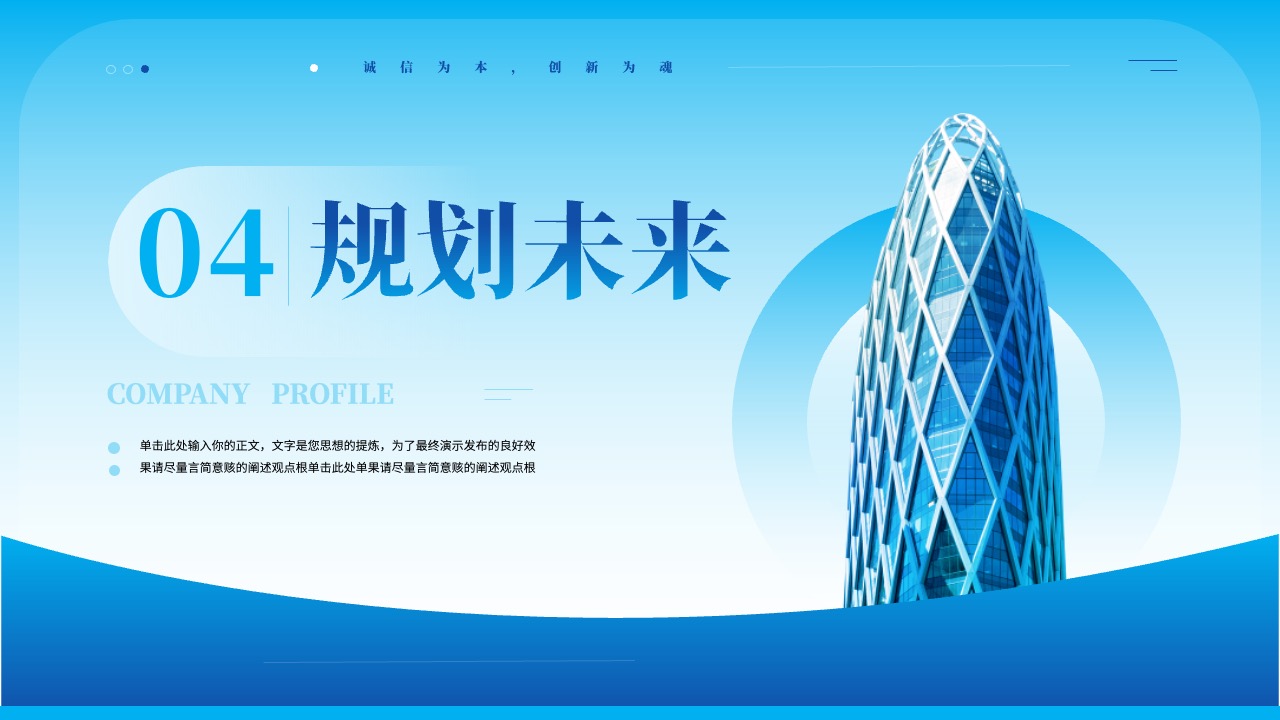 PPT模板  蓝色商务风公司简介企业介绍宣传PPT模板免费下载