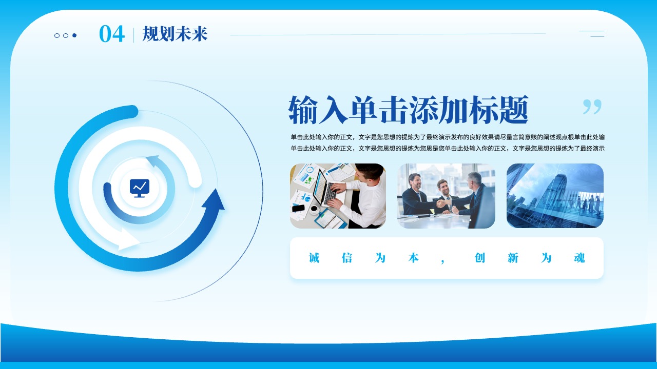 PPT模板  蓝色商务风公司简介企业介绍宣传PPT模板免费下载