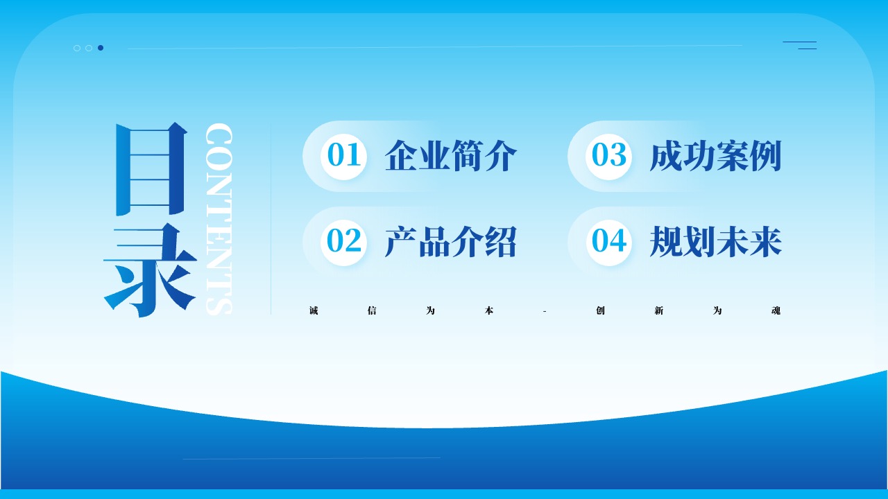 PPT模板  蓝色商务风公司简介企业介绍宣传PPT模板免费下载