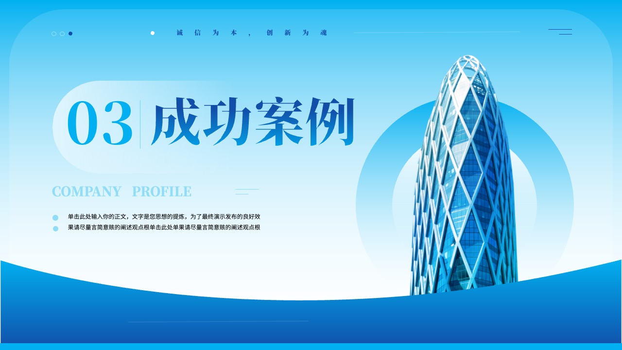 PPT模板  蓝色商务风公司简介企业介绍宣传PPT模板免费下载