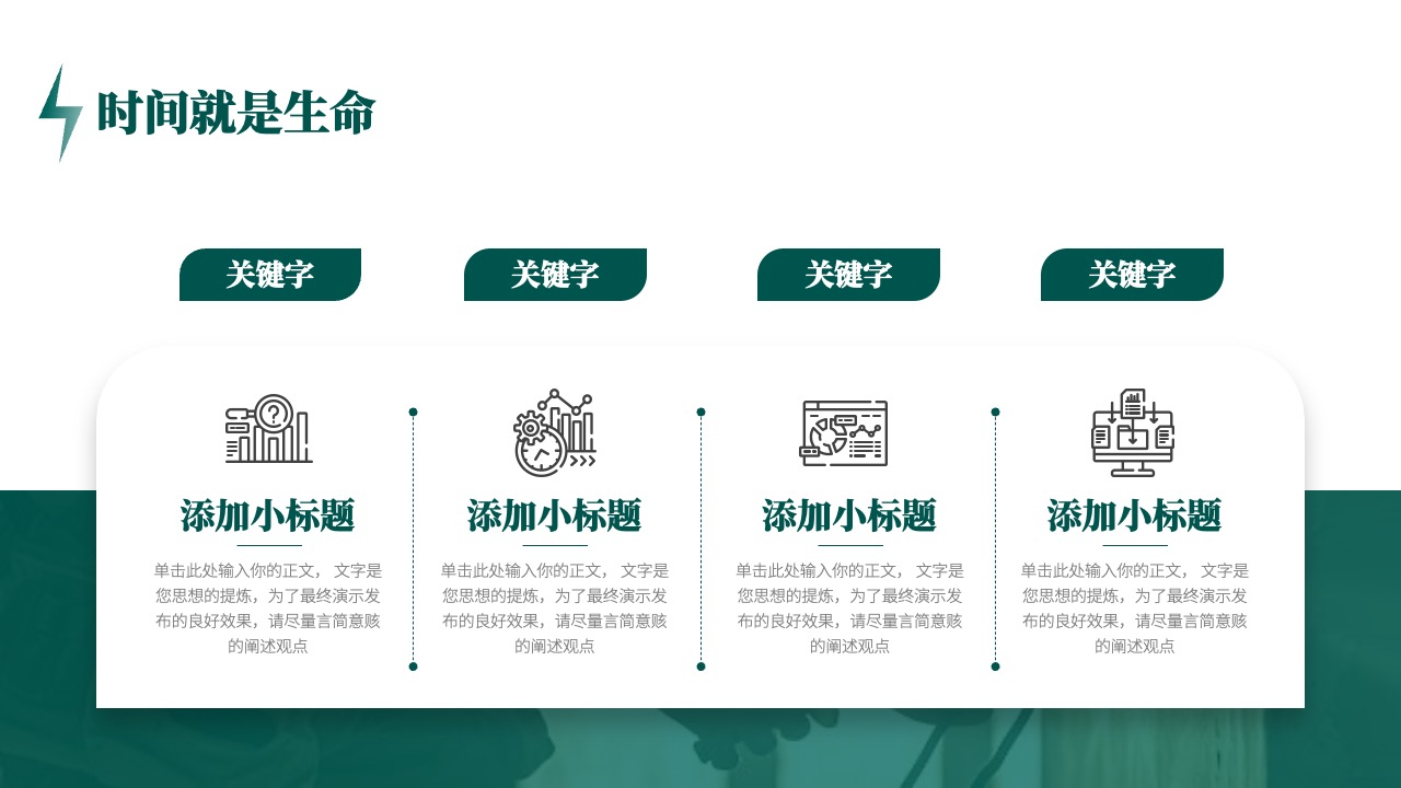 PPT模板  企业安全用电培训PPT模板免费下载