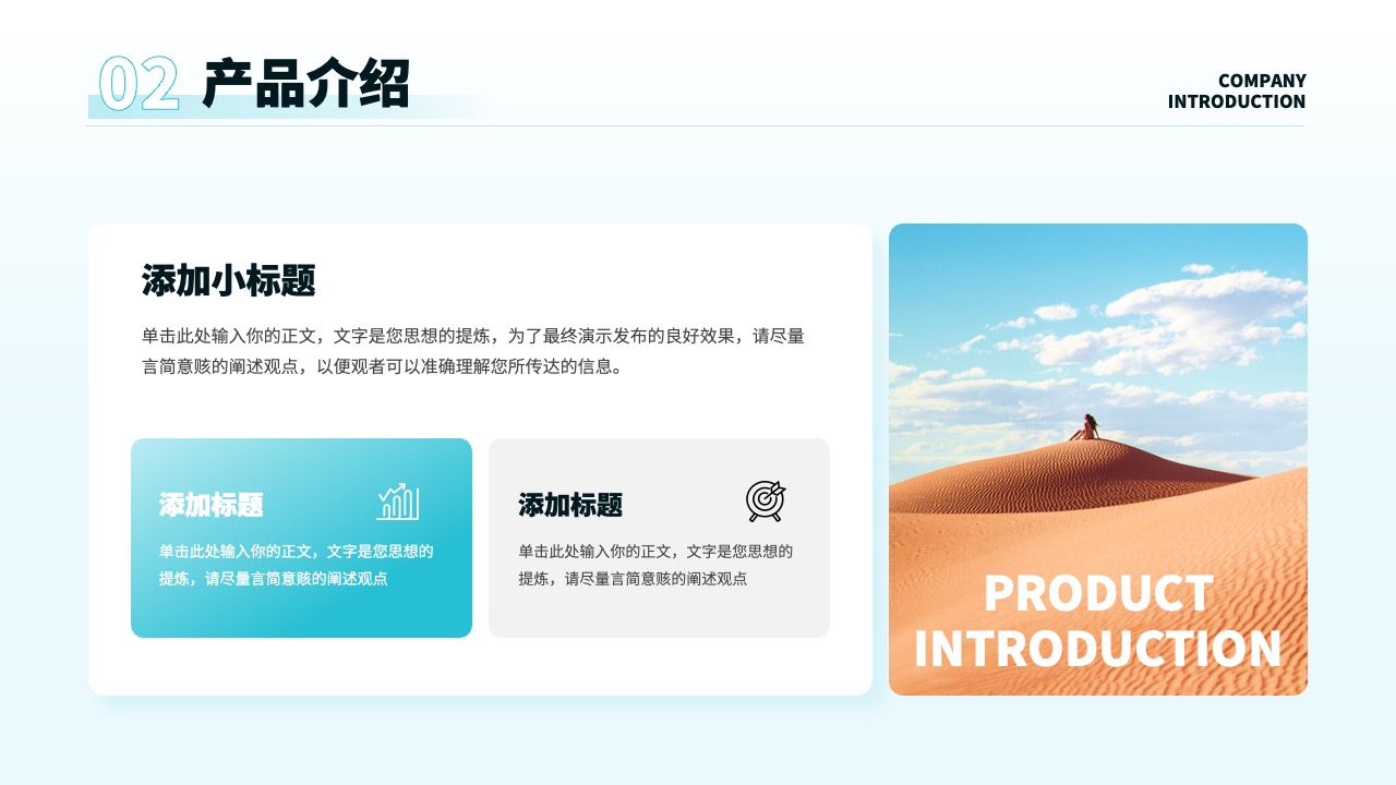 PPT模板  企业宣传企业介绍公司画册PPT模板免费下载