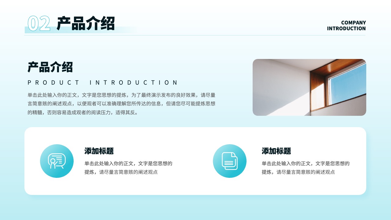 PPT模板  企业宣传企业介绍公司画册PPT模板免费下载