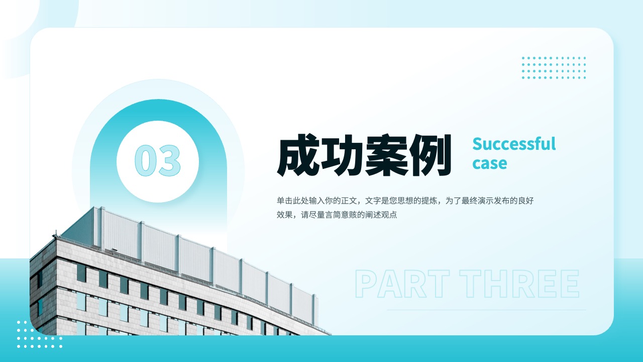 PPT模板  企业宣传企业介绍公司画册PPT模板免费下载