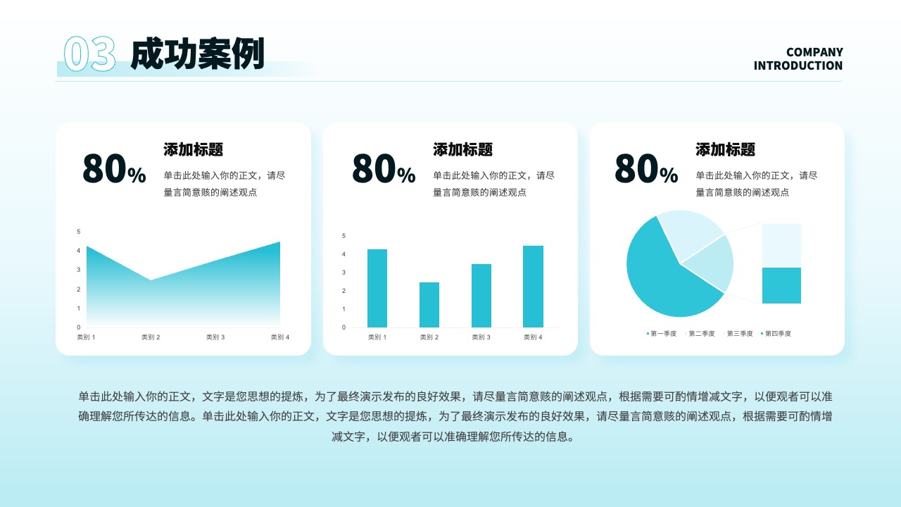 PPT模板  企业宣传企业介绍公司画册PPT模板免费下载