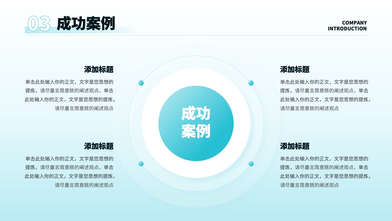 PPT模板  企业宣传企业介绍公司画册PPT模板免费下载