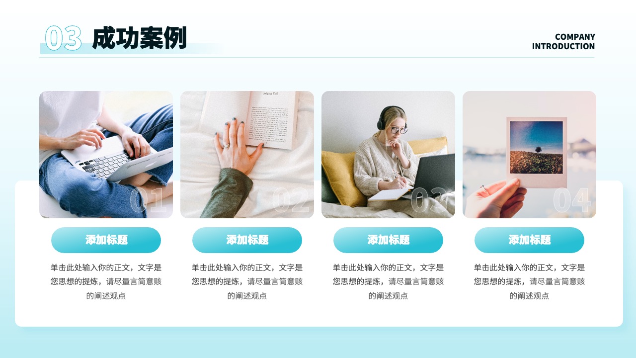 PPT模板  企业宣传企业介绍公司画册PPT模板免费下载