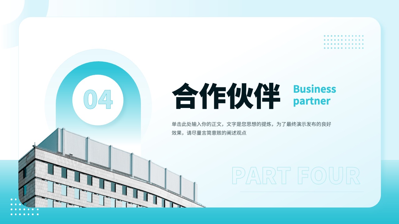PPT模板  企业宣传企业介绍公司画册PPT模板免费下载