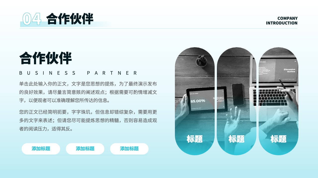 PPT模板  企业宣传企业介绍公司画册PPT模板免费下载