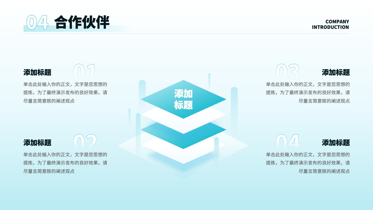 PPT模板  企业宣传企业介绍公司画册PPT模板免费下载