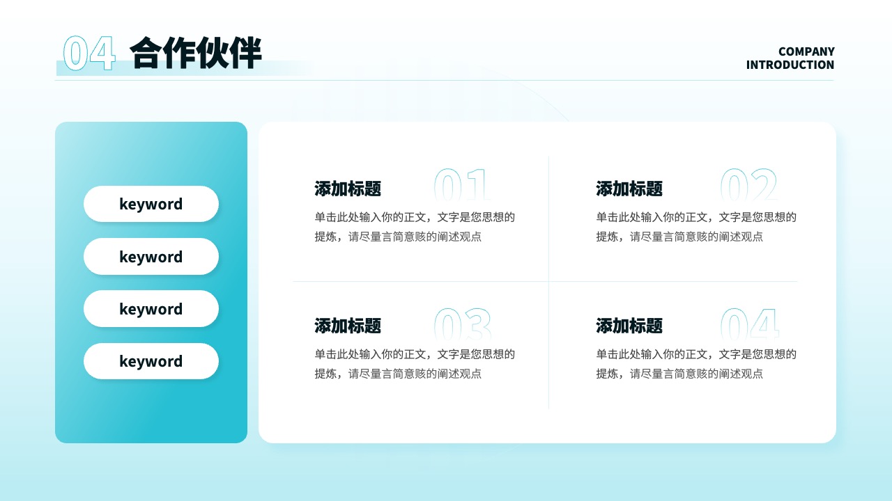 PPT模板  企业宣传企业介绍公司画册PPT模板免费下载