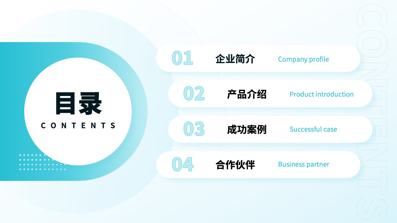 PPT模板  企业宣传企业介绍公司画册PPT模板免费下载