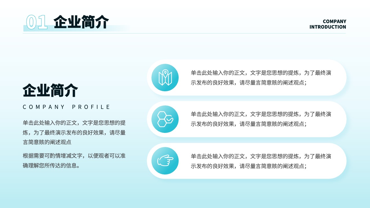 PPT模板  企业宣传企业介绍公司画册PPT模板免费下载