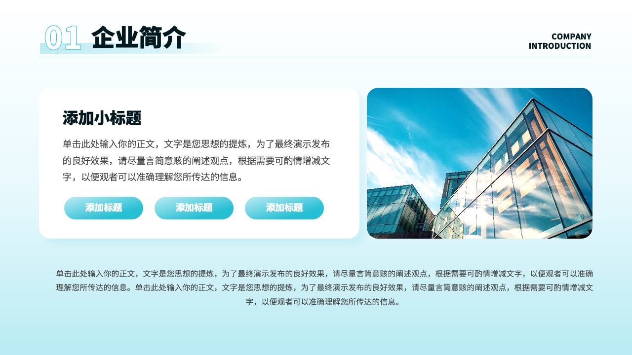 PPT模板  企业宣传企业介绍公司画册PPT模板免费下载