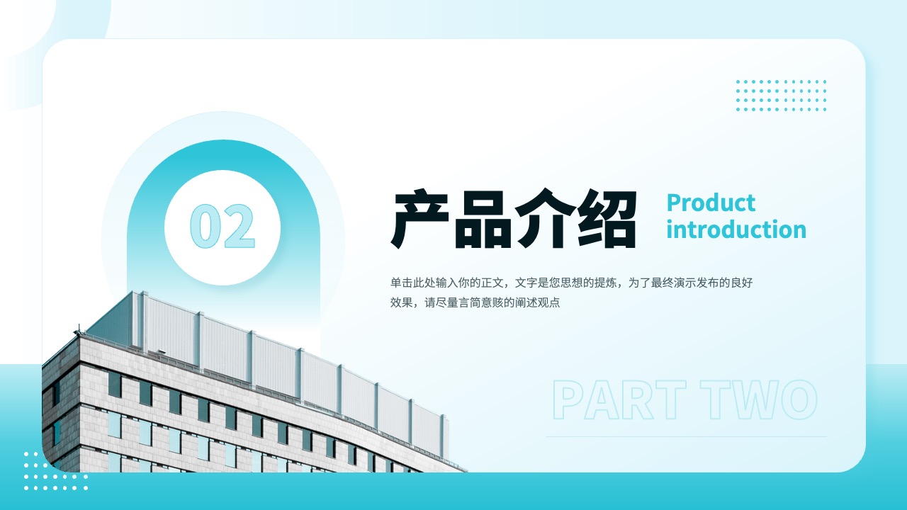 PPT模板  企业宣传企业介绍公司画册PPT模板免费下载