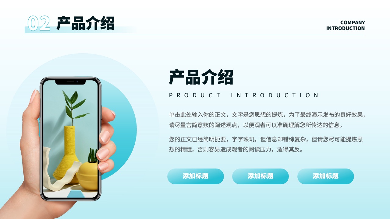 PPT模板  企业宣传企业介绍公司画册PPT模板免费下载
