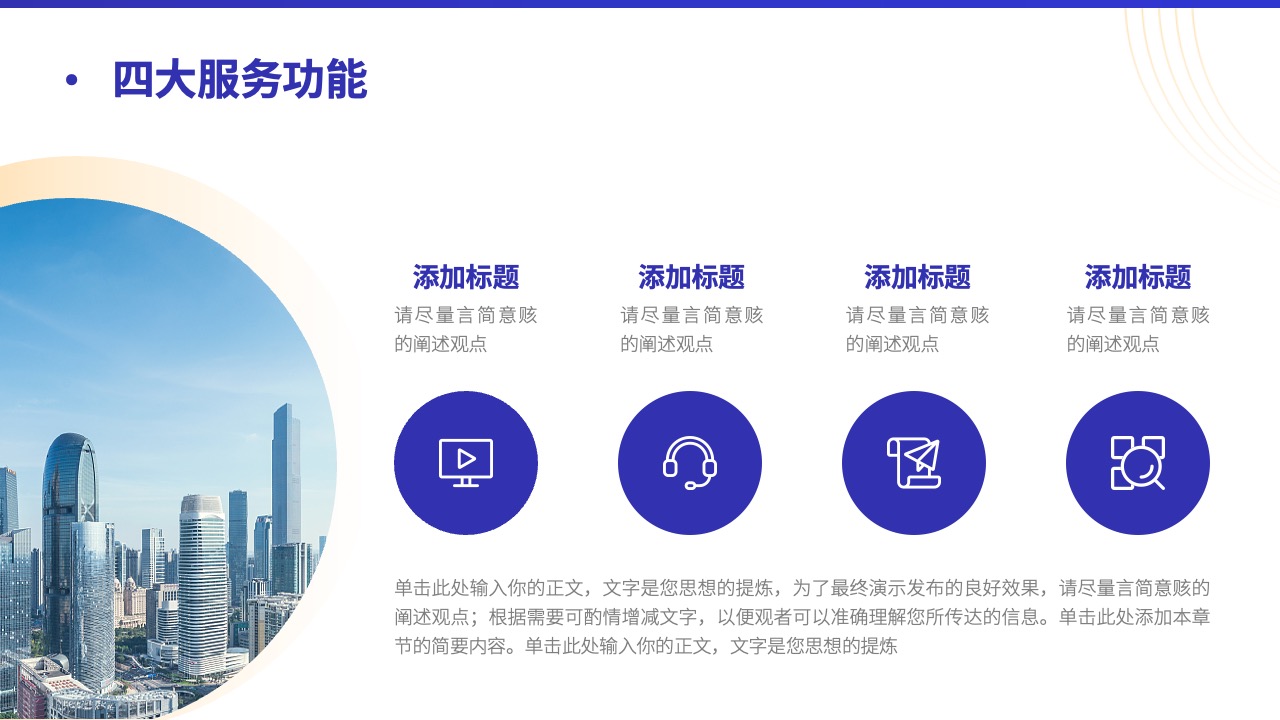 PPT模板  商务简约质感新品发布会企业宣传PPT模板免费下载