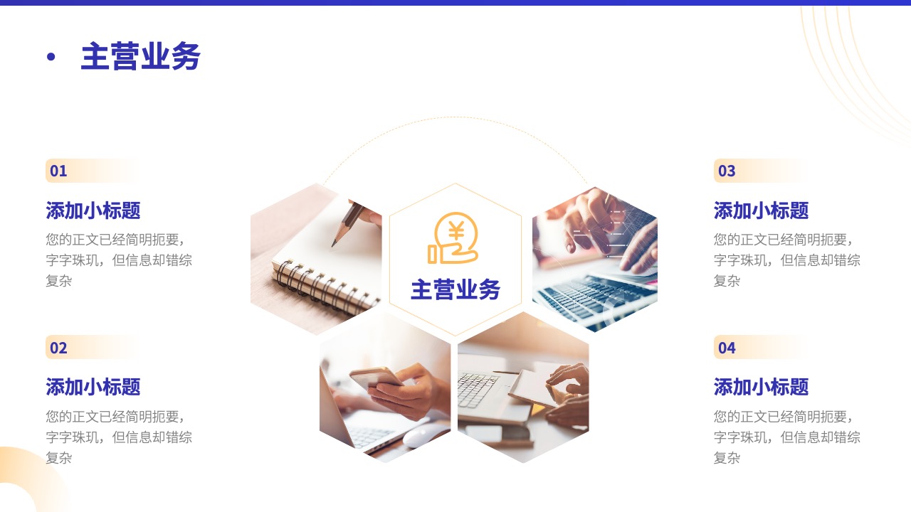 PPT模板  商务简约质感新品发布会企业宣传PPT模板免费下载