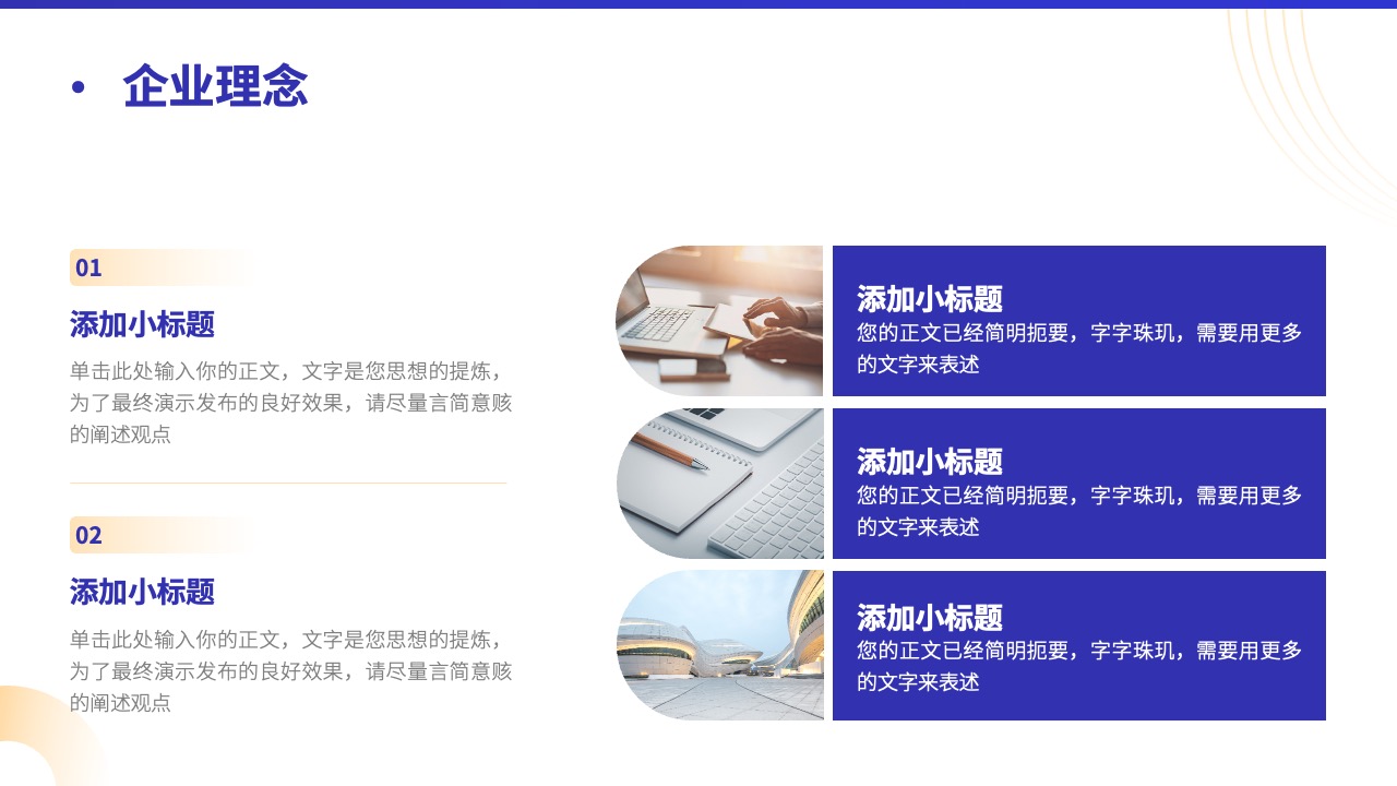 PPT模板  商务简约质感新品发布会企业宣传PPT模板免费下载
