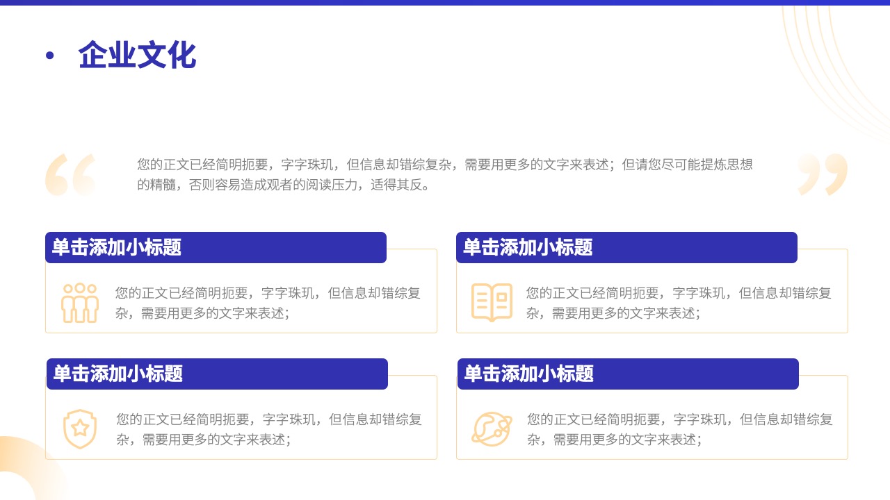PPT模板  商务简约质感新品发布会企业宣传PPT模板免费下载