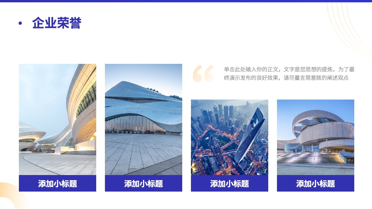PPT模板  商务简约质感新品发布会企业宣传PPT模板免费下载