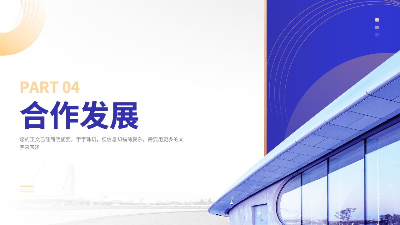 PPT模板  商务简约质感新品发布会企业宣传PPT模板免费下载