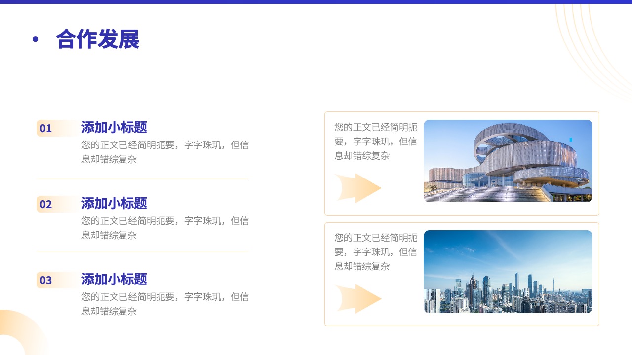 PPT模板  商务简约质感新品发布会企业宣传PPT模板免费下载