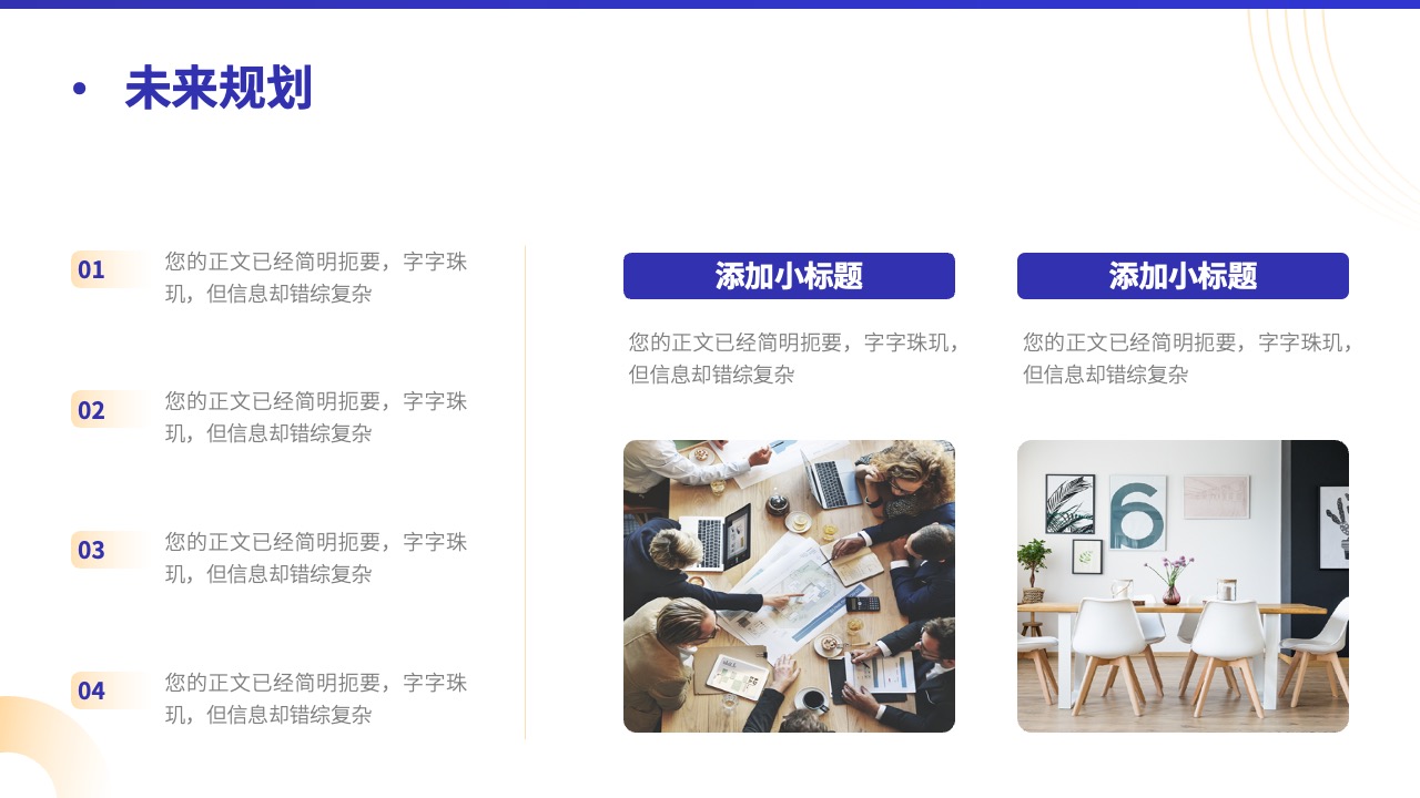 PPT模板  商务简约质感新品发布会企业宣传PPT模板免费下载