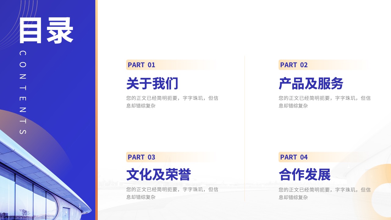 PPT模板  商务简约质感新品发布会企业宣传PPT模板免费下载