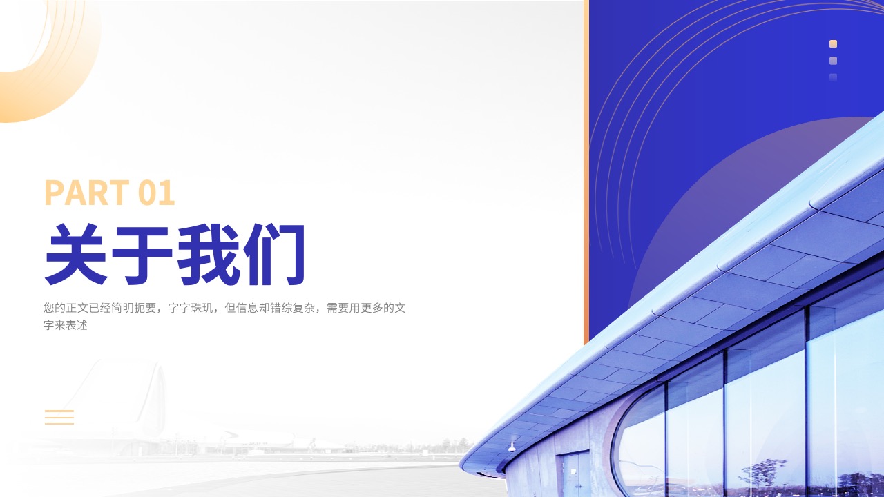 PPT模板  商务简约质感新品发布会企业宣传PPT模板免费下载