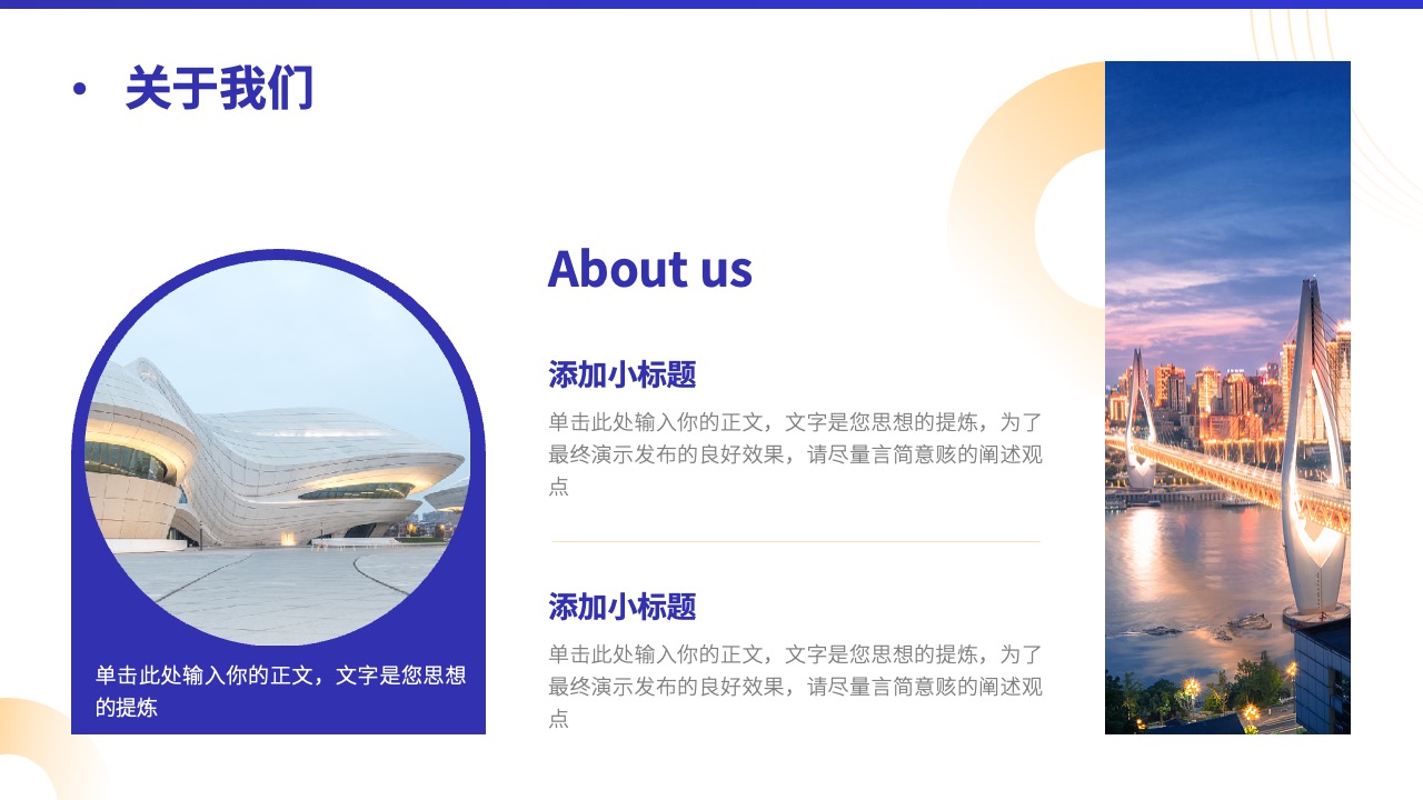 PPT模板  商务简约质感新品发布会企业宣传PPT模板免费下载