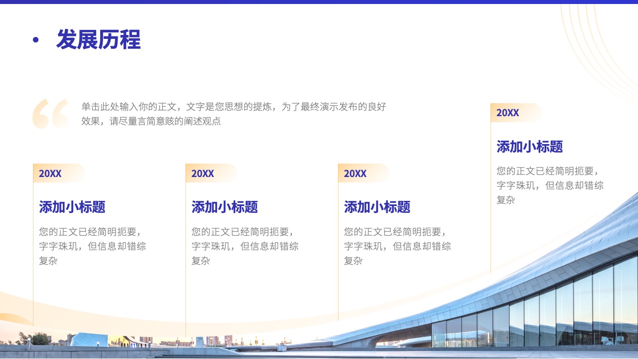 PPT模板  商务简约质感新品发布会企业宣传PPT模板免费下载