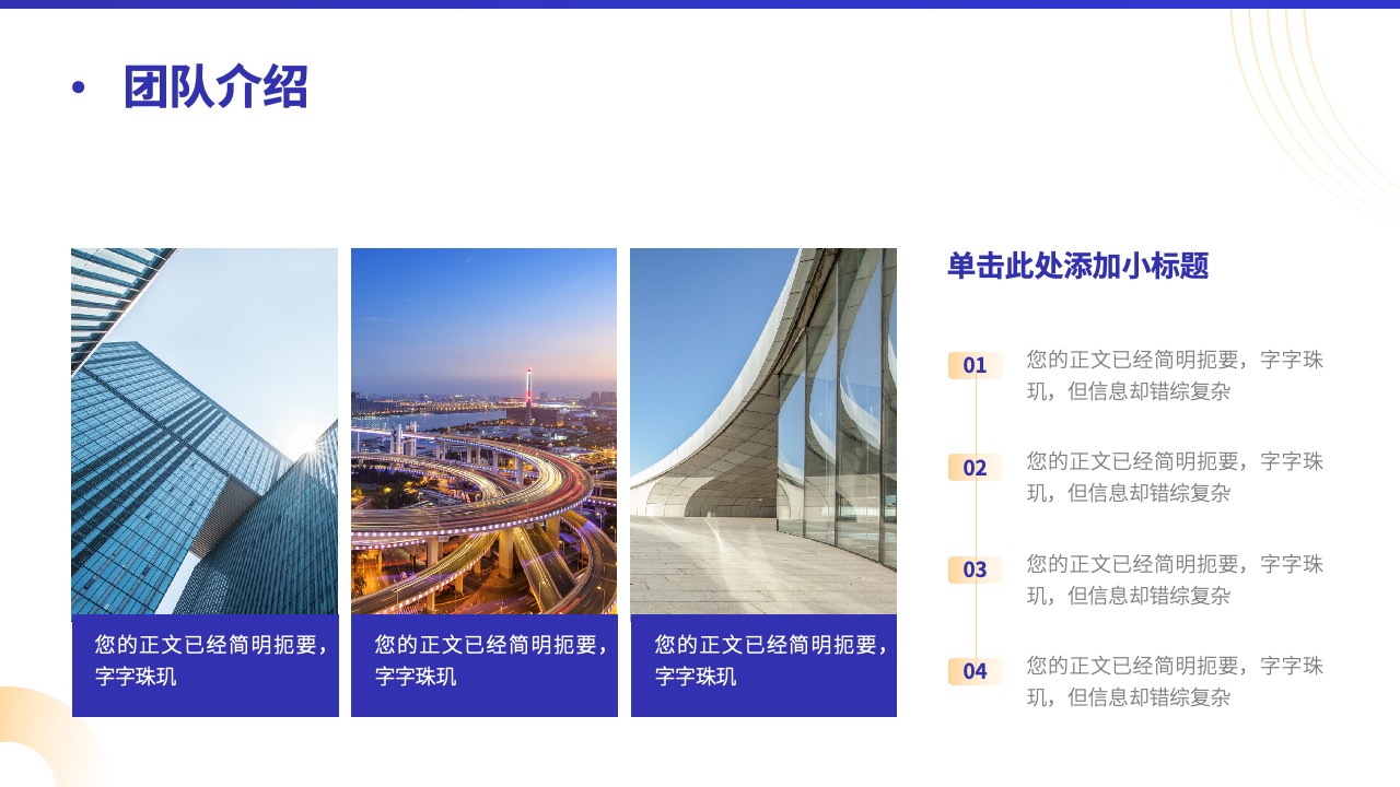 PPT模板  商务简约质感新品发布会企业宣传PPT模板免费下载