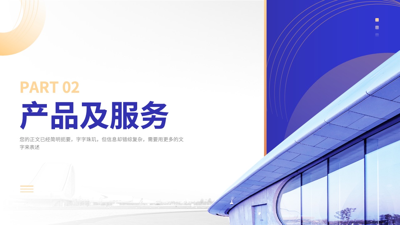 PPT模板  商务简约质感新品发布会企业宣传PPT模板免费下载