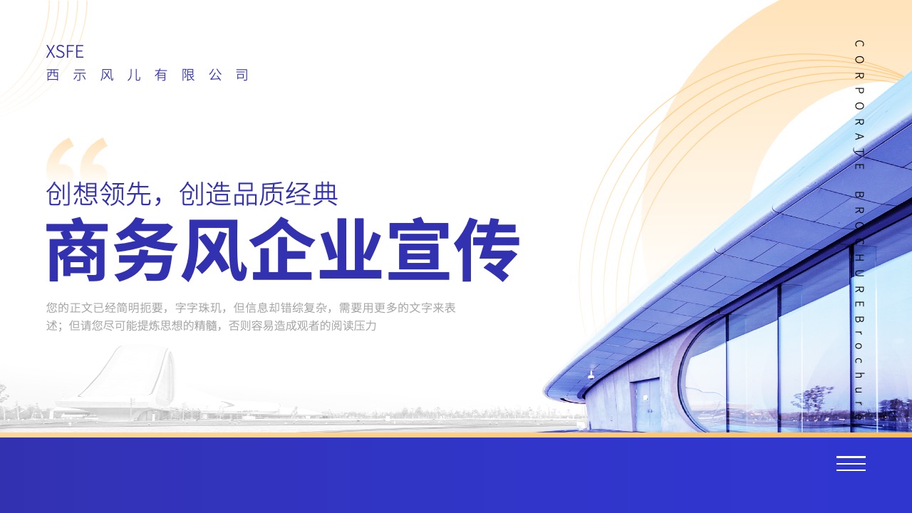 商务简约质感新品发布会企业宣传PPT模板免费下载