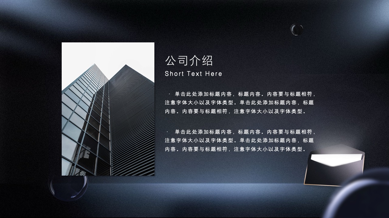 PPT模板  商务简约质感新品发布会PPT模板免费下载