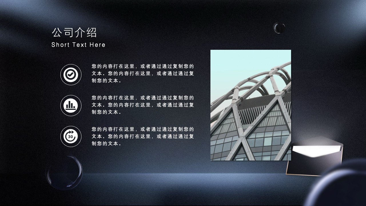 PPT模板  商务简约质感新品发布会PPT模板免费下载