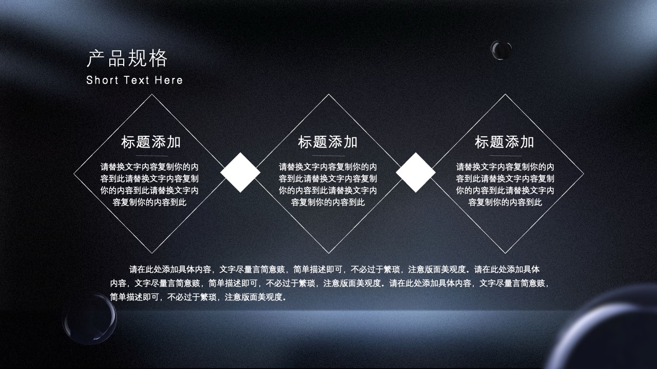 PPT模板  商务简约质感新品发布会PPT模板免费下载