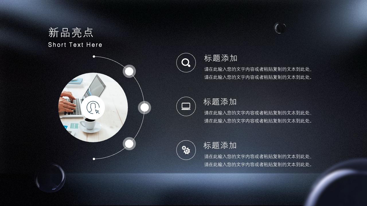 PPT模板  商务简约质感新品发布会PPT模板免费下载