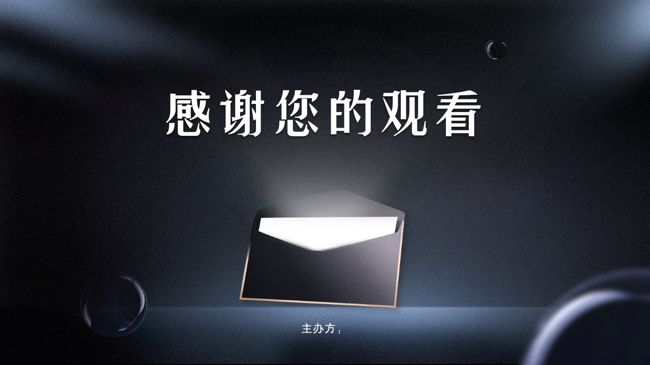 PPT模板  商务简约质感新品发布会PPT模板免费下载
