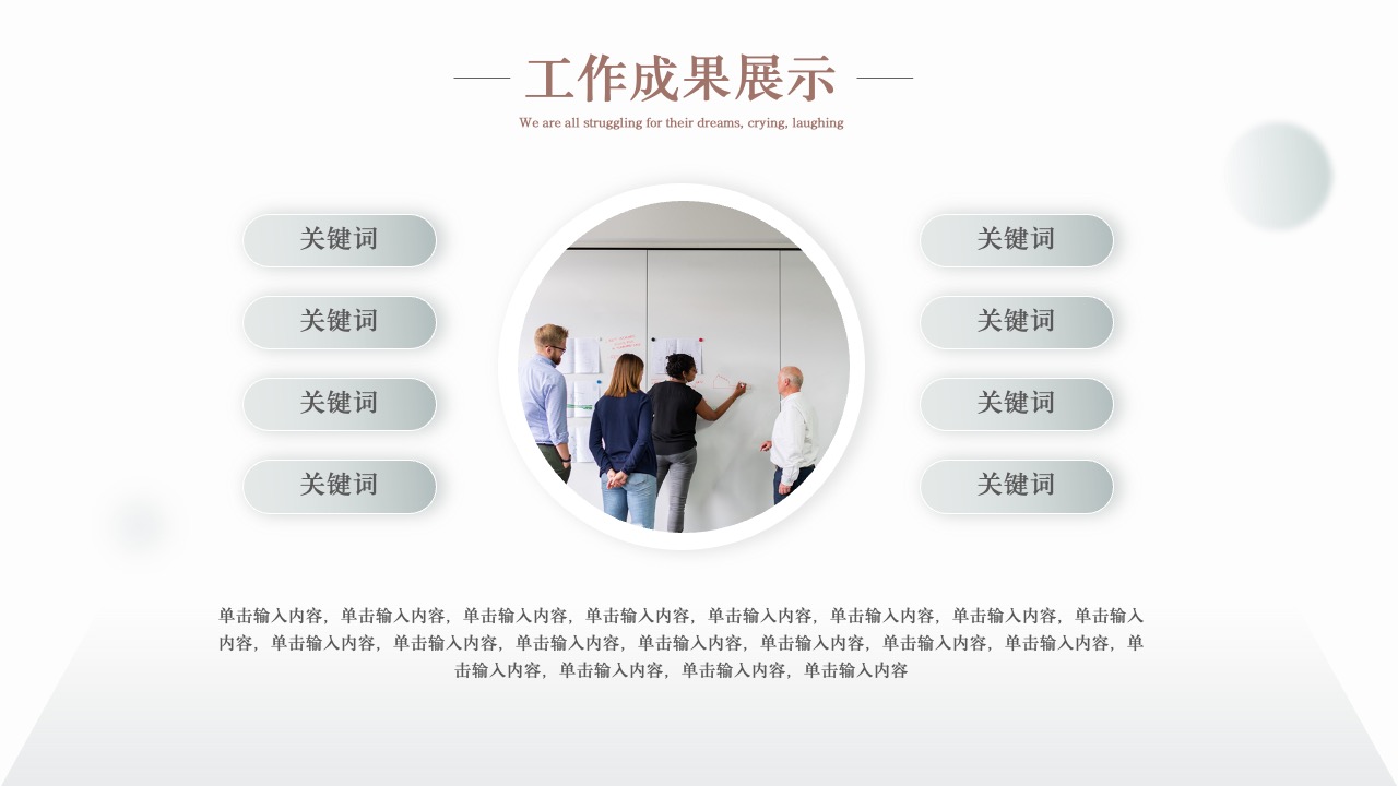 PPT模板  实习生转正述职报告PPT模板免费下载
