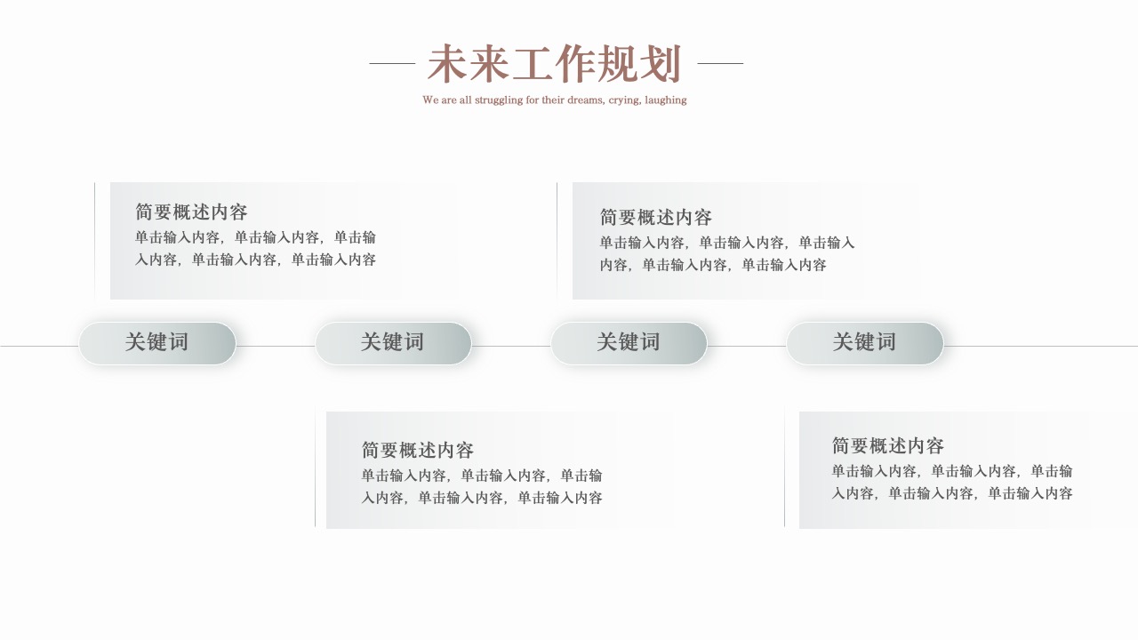 PPT模板  实习生转正述职报告PPT模板免费下载