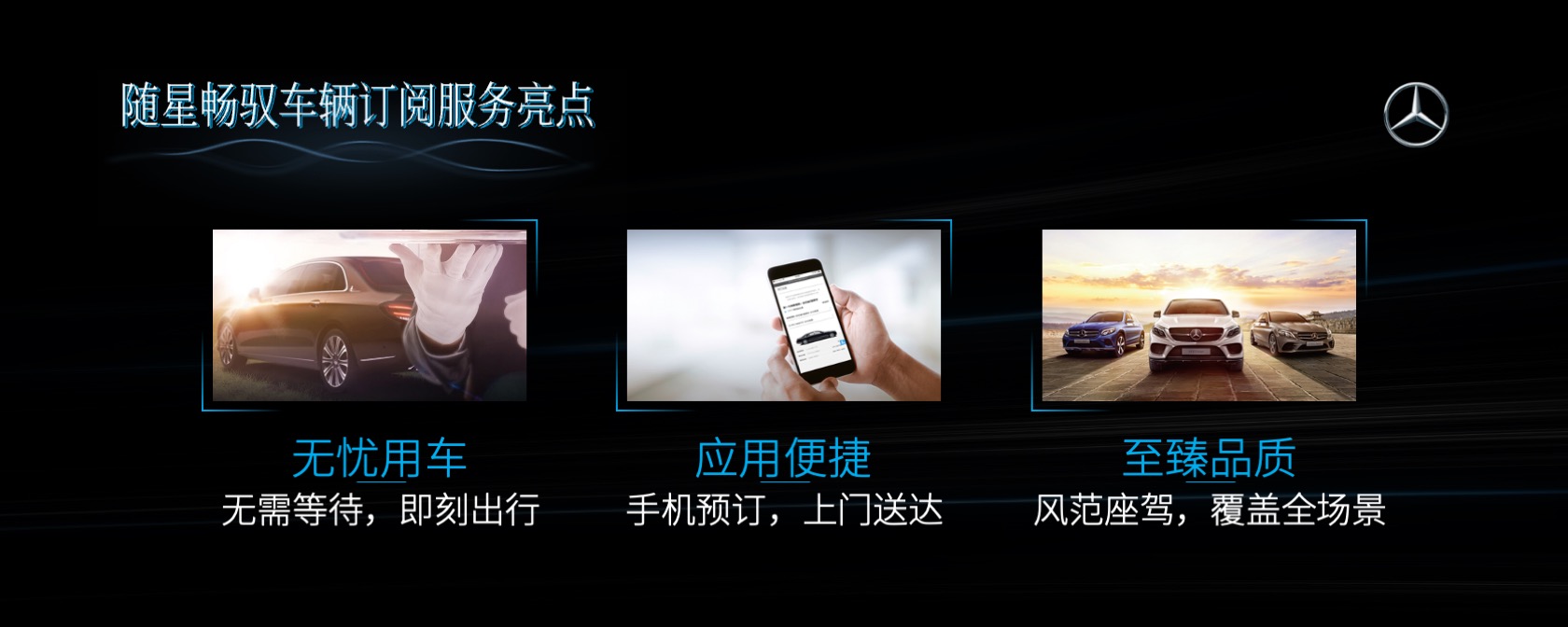PPT宽屏  宽屏汽车发布会板式设计PPT模板免费下载免费下载